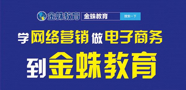 北大青鳥電商培訓帶你提升轉化率