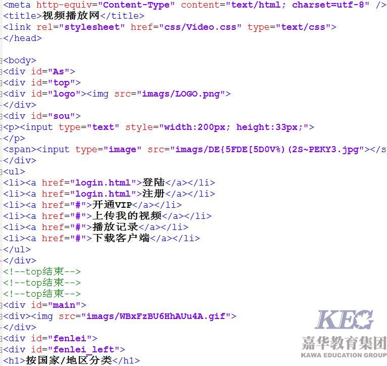 嘉華之翼T141班視頻網站設計