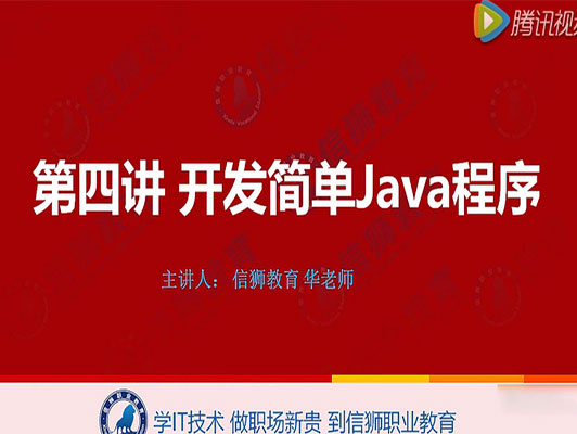 Java初學(xué)者教程：注釋與MyEclipse開發(fā)的步驟