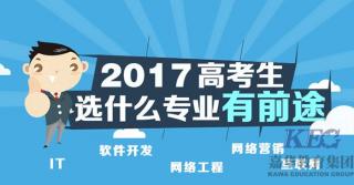 高考200多分學什么專業好找工作？