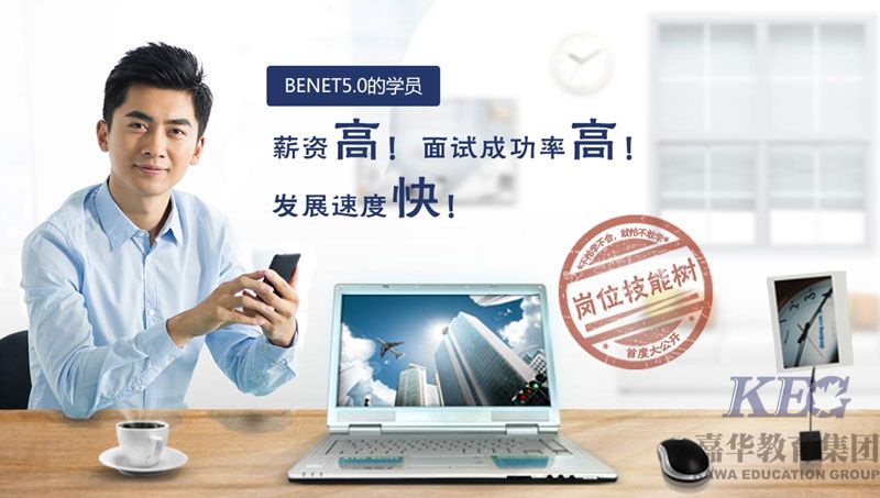 北大青鳥BENET網絡工程師課程簡介-高級工程師篇