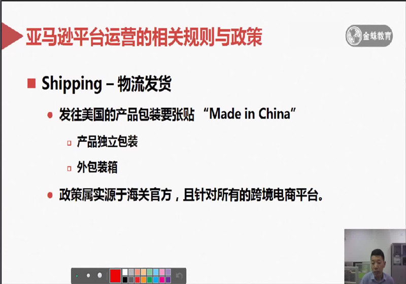 課工場金蛛教育亞馬遜物流發貨和FBA的主要政策更新
