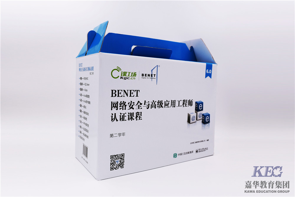 北大青鳥網(wǎng)絡工程BENET6.0書籍圖