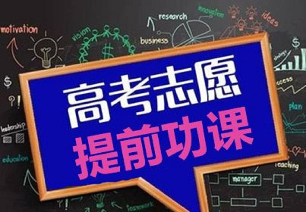 深圳北大青鳥：高考后如何選對專業(yè)？考生家長必須提前做