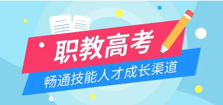 職教高考：北大青鳥帶你看中職生的上升通道