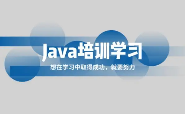 北大青鳥學完Java能找到工作嗎